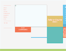Tablet Screenshot of orff.org.tw